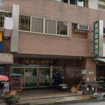 勇翔動物醫院
