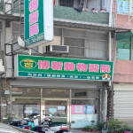 鳳山博新動物醫院