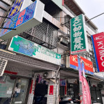 天仁動物醫院