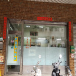 興昌動物醫院