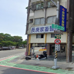 長庚家畜醫院