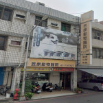 昱康動物醫院