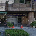 百祥動物醫院