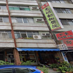 惠明動物醫院