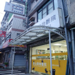 鼎山動物醫院