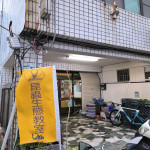 蟲蟲狂熱