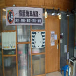 熊董兔bar