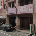 牧草圓又圓-台南北門店