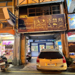 貓科動物專賣店
