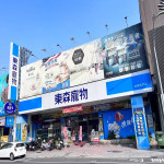 東森寵物-台南西門店