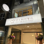 煦光動物醫院 Warm Light Animal Hospital