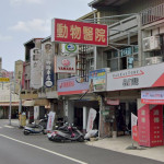 盼望動物醫院