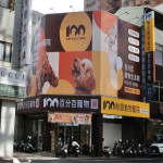 聯盟動物醫院-台南民生分院