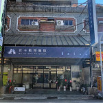 豆卡動物醫院