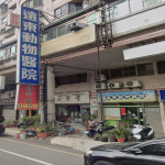 遠東動物醫院