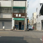 新長庚動物醫院