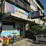 飛揚動物醫院