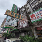 馬汀動物醫院