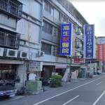 高生動物醫院