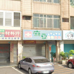 麻豆動物醫院