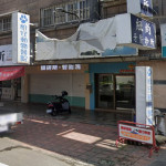怡安動物醫院