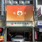 暖沐動物醫院
