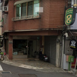 李家畜醫院
