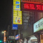 歐逗動物醫院