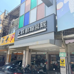 上群動物醫院