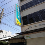 佳里動物醫院