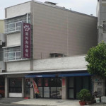 圓點動物醫院
