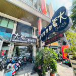 大愛動物醫院