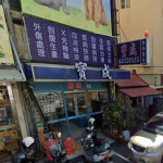 寶成動物醫院