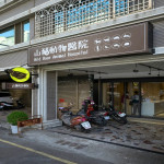 山豬動物醫院