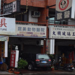 庭美動物醫院