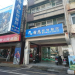 廣慈動物醫院